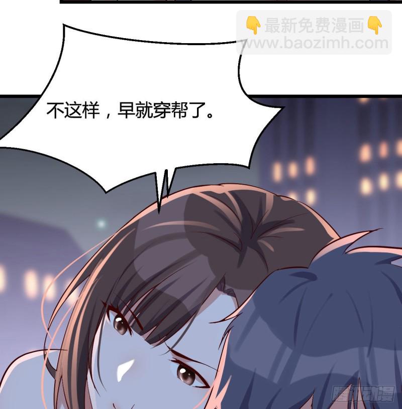 谈判准备(1/2)-第62话
