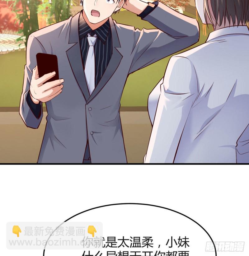 姐姐的时间(1/2)-第64话