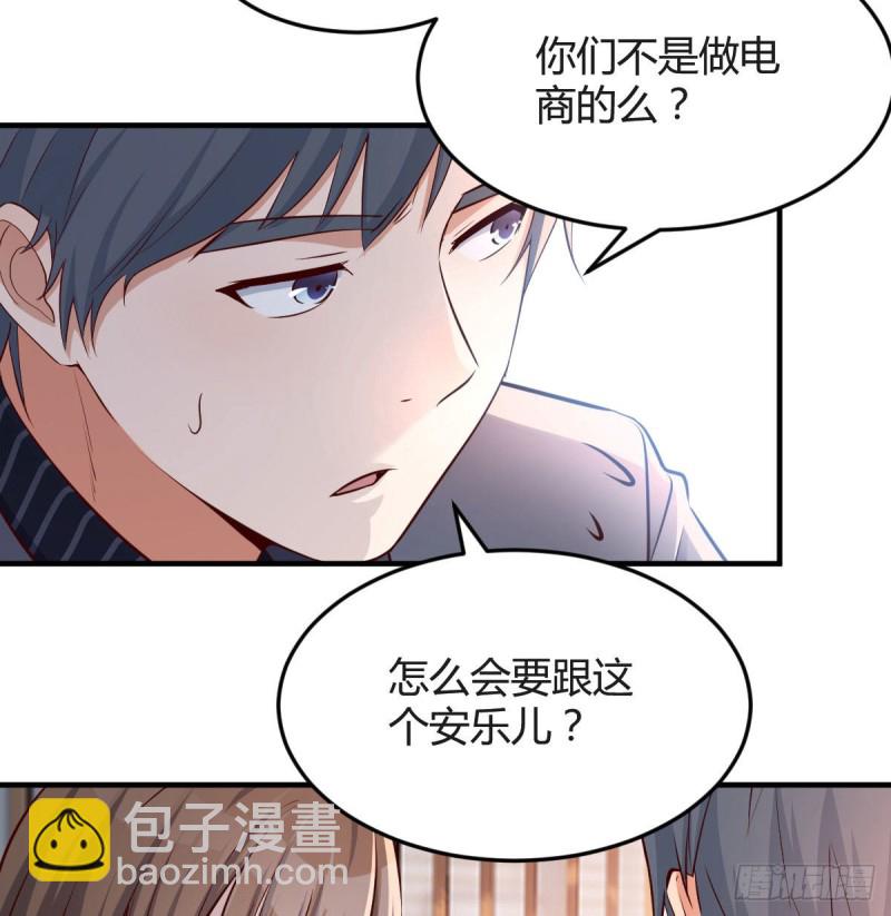 姐姐的时间(1/2)-第64话