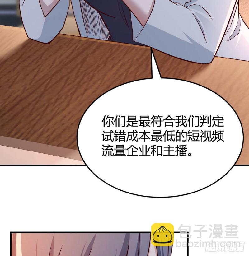 我们家的男人(1/2)-第66话