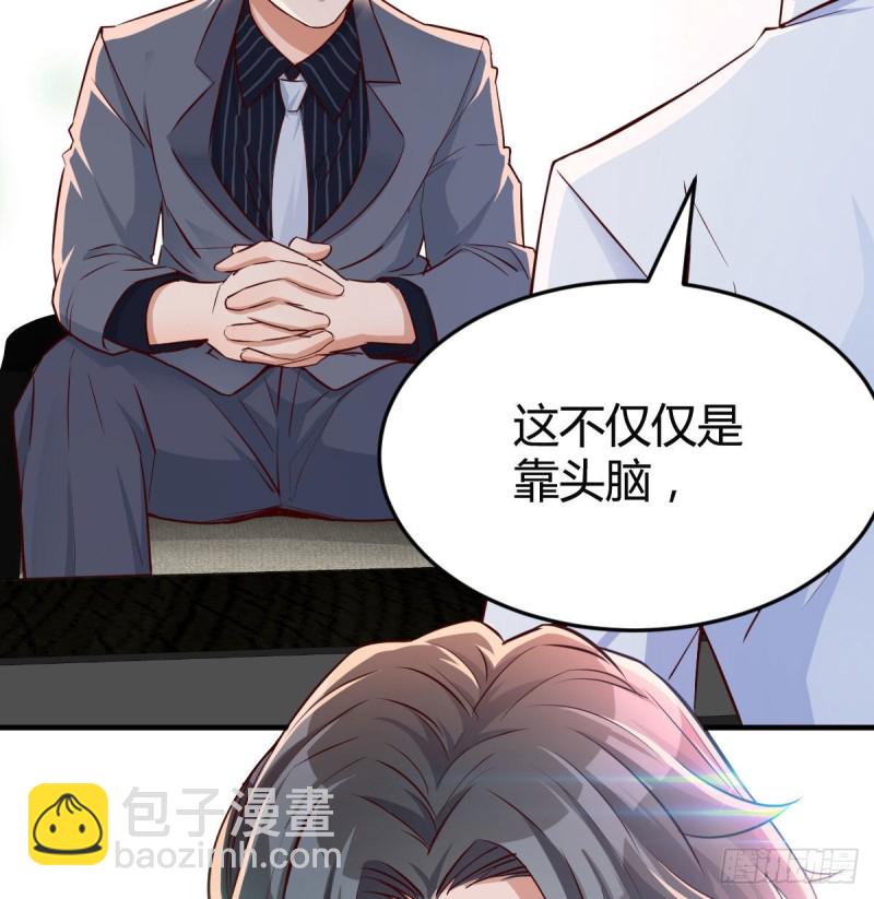 我们家的男人(1/2)-第66话