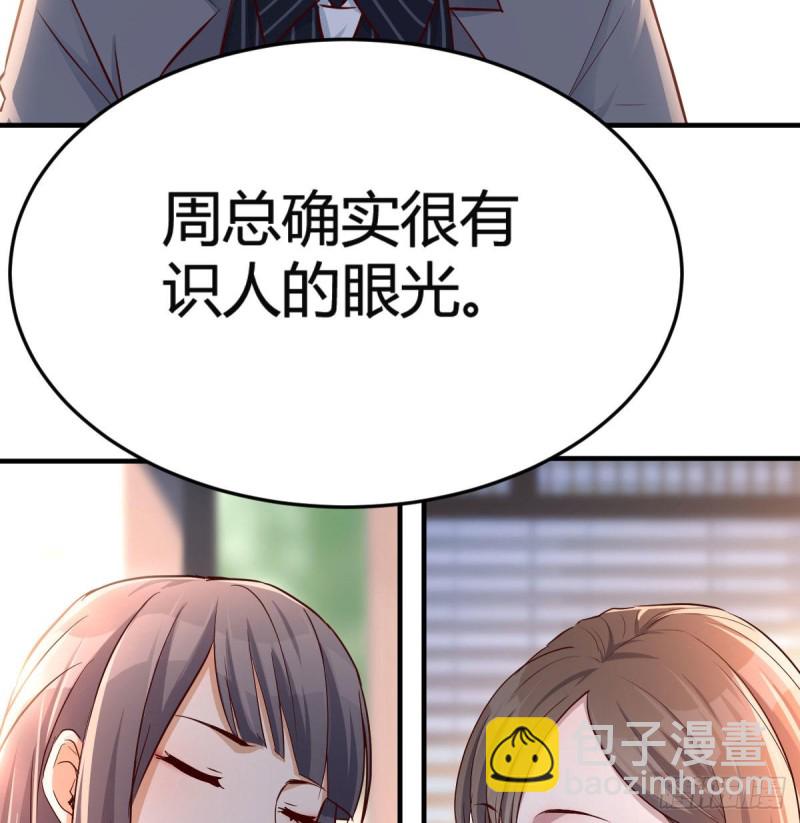 我们家的男人(1/2)-第66话