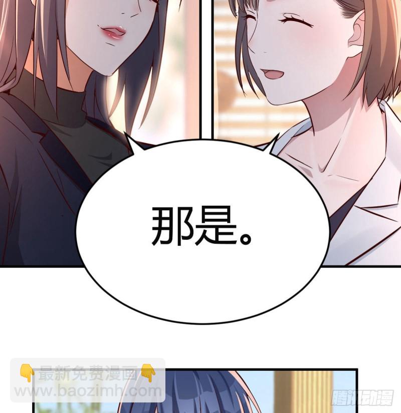 我们家的男人(1/2)-第66话