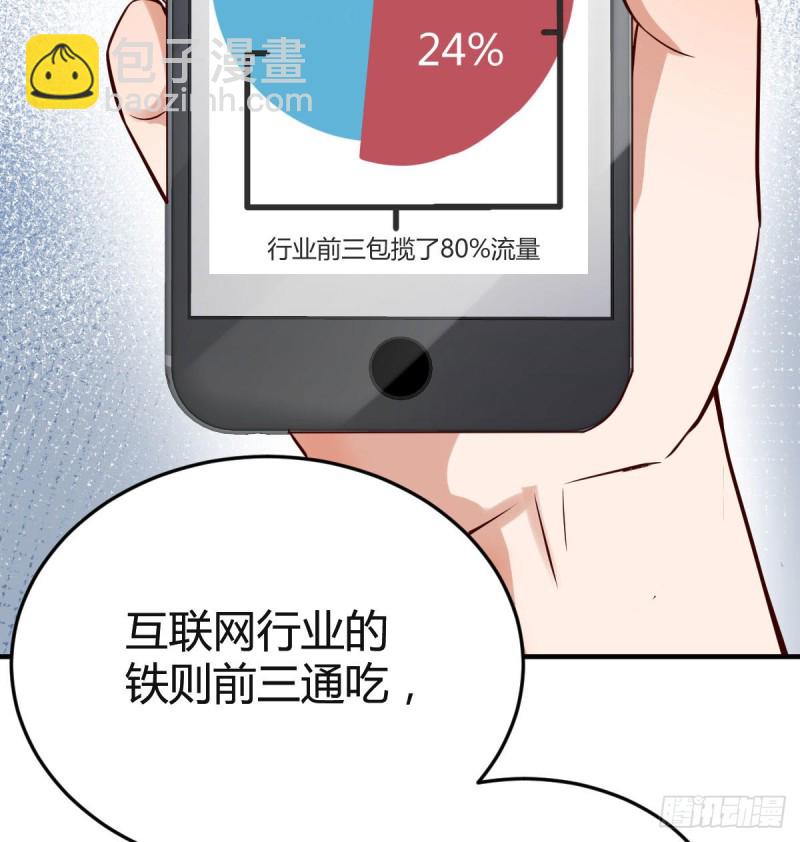 我们家的男人(1/2)-第66话