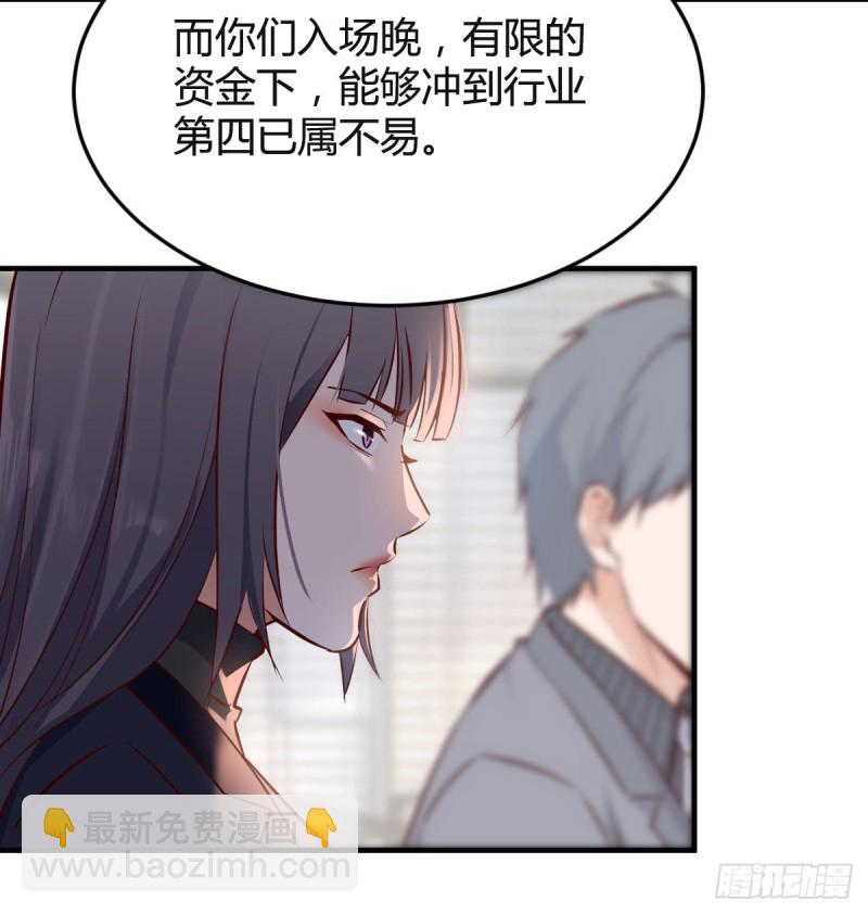 我们家的男人(1/2)-第66话