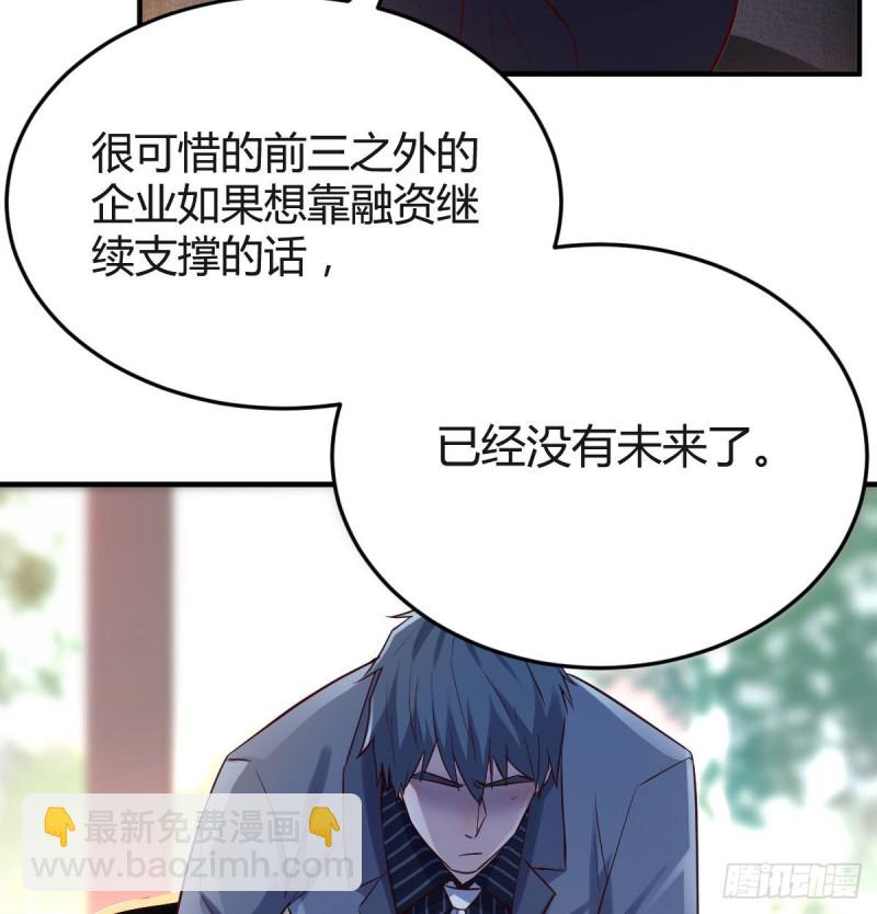 我们家的男人(1/2)-第66话
