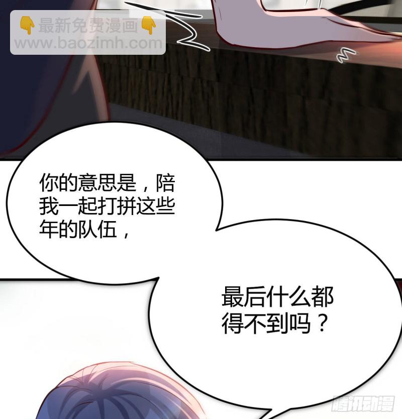 我们家的男人(1/2)-第66话