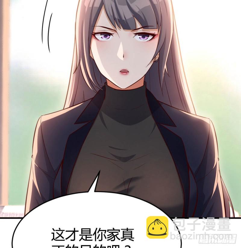 我们家的男人(1/2)-第66话