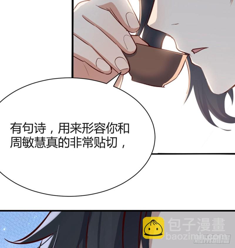 疑惑仍旧存在着(1/2)-第68话