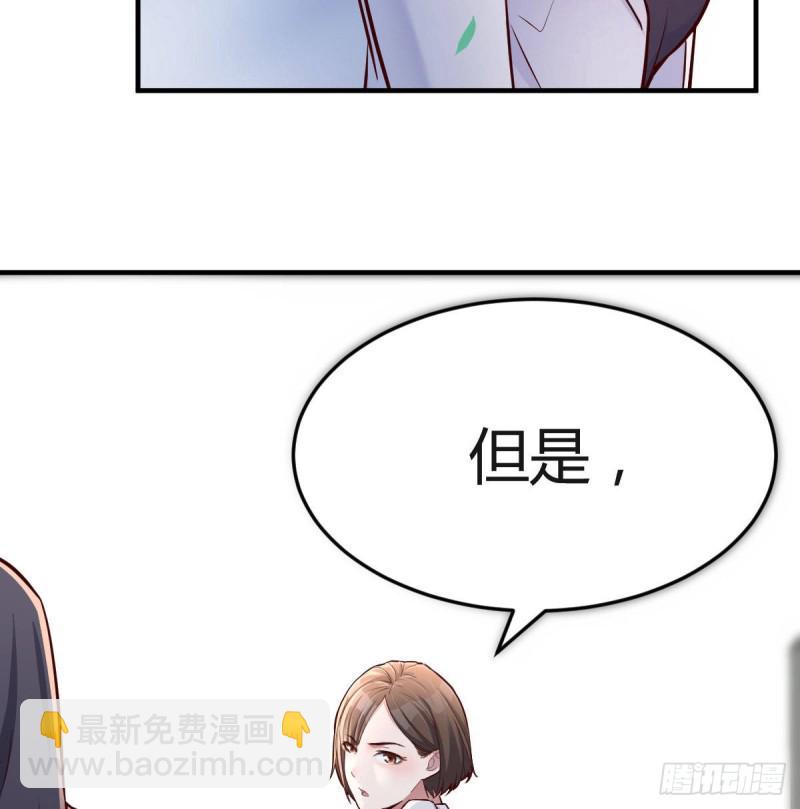 乱撒狗粮(1/2)-第70话