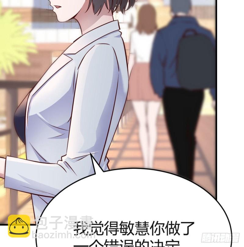 乱撒狗粮(1/2)-第70话
