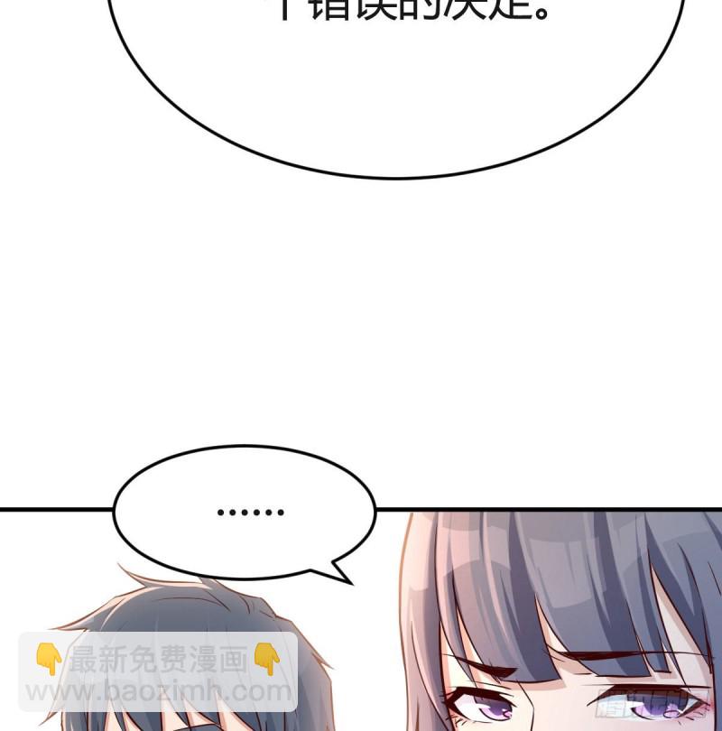 乱撒狗粮(1/2)-第70话