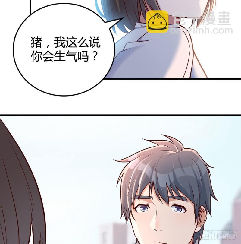 乱撒狗粮(1/2)-第70话