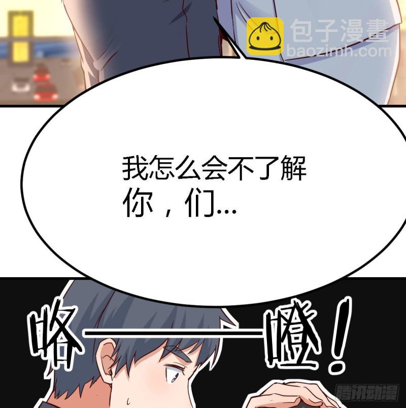 乱撒狗粮(1/2)-第70话