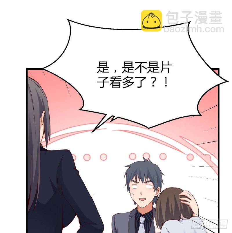 乱撒狗粮(1/2)-第70话