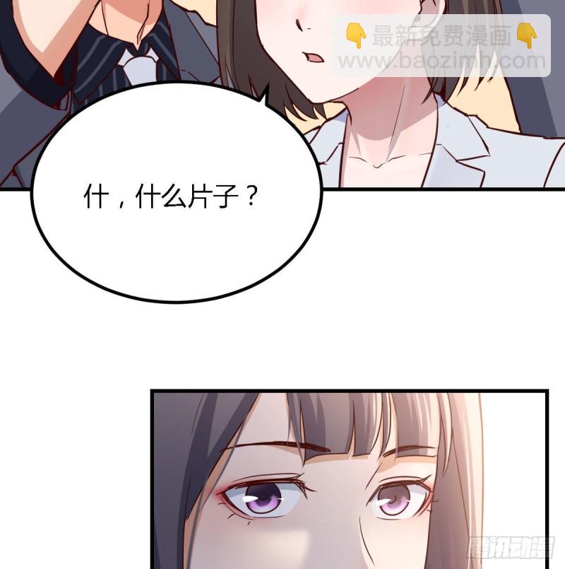 乱撒狗粮(1/2)-第70话