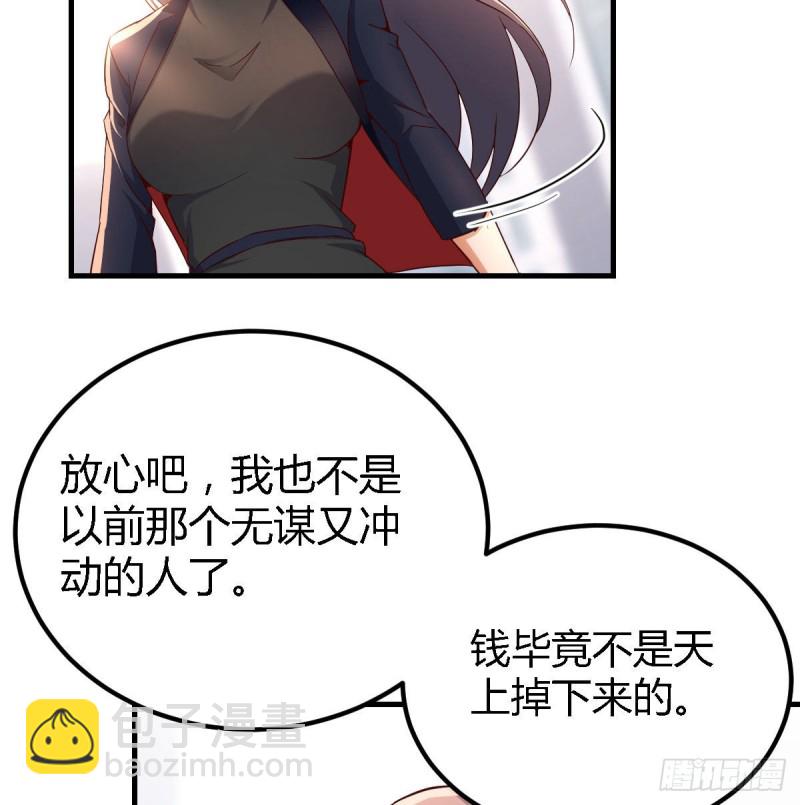 乱撒狗粮(1/2)-第70话