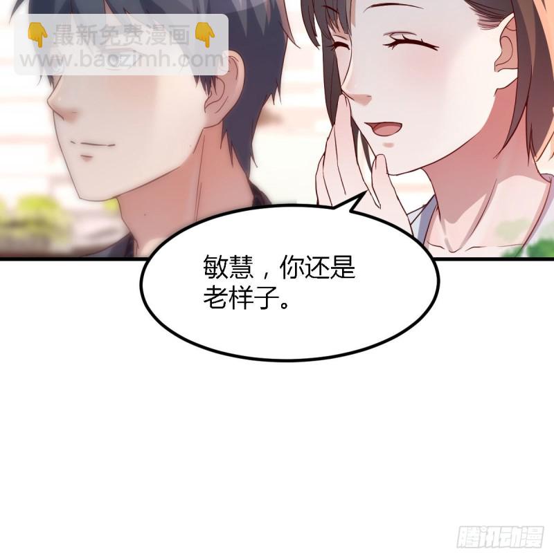 乱撒狗粮(1/2)-第70话
