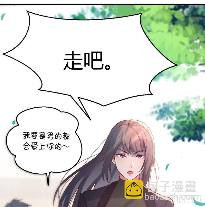 乱撒狗粮(1/2)-第70话