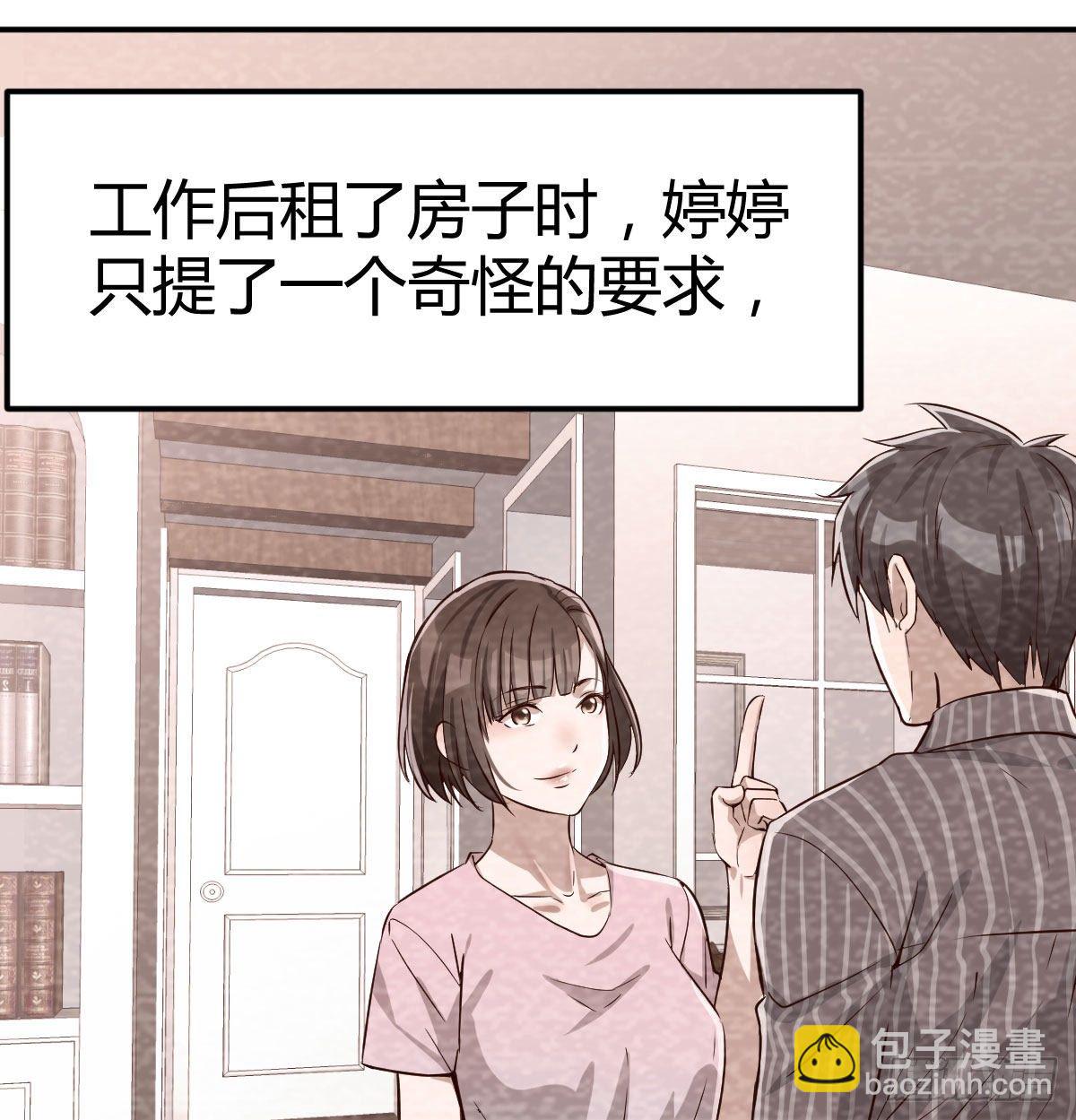 淦！真的有两个(1/2)-第8话
