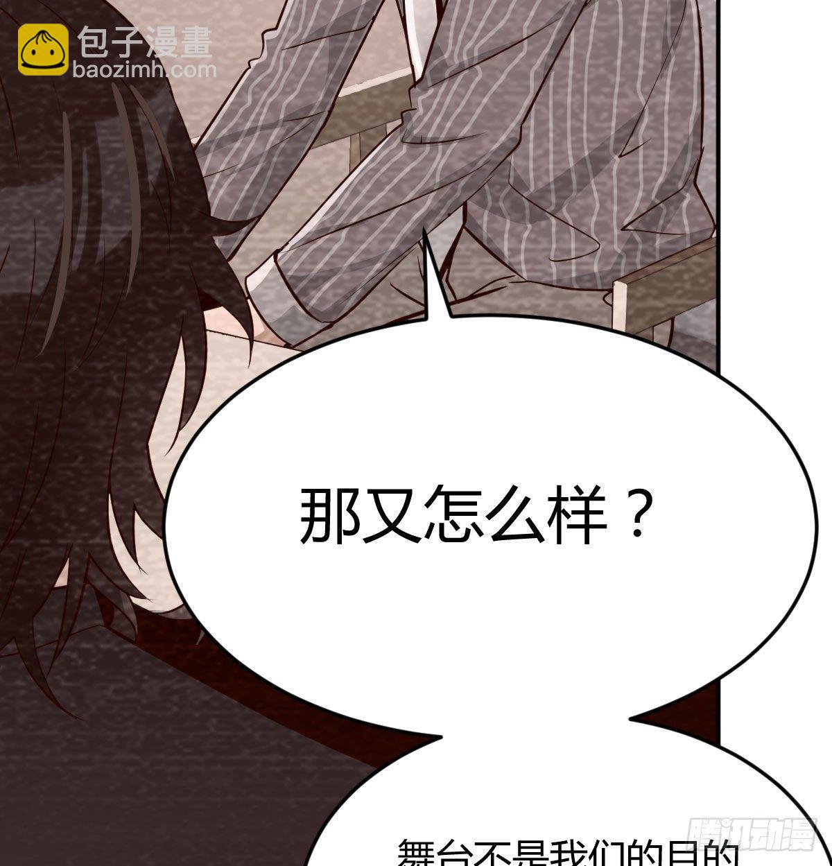 淦！真的有两个(1/2)-第8话