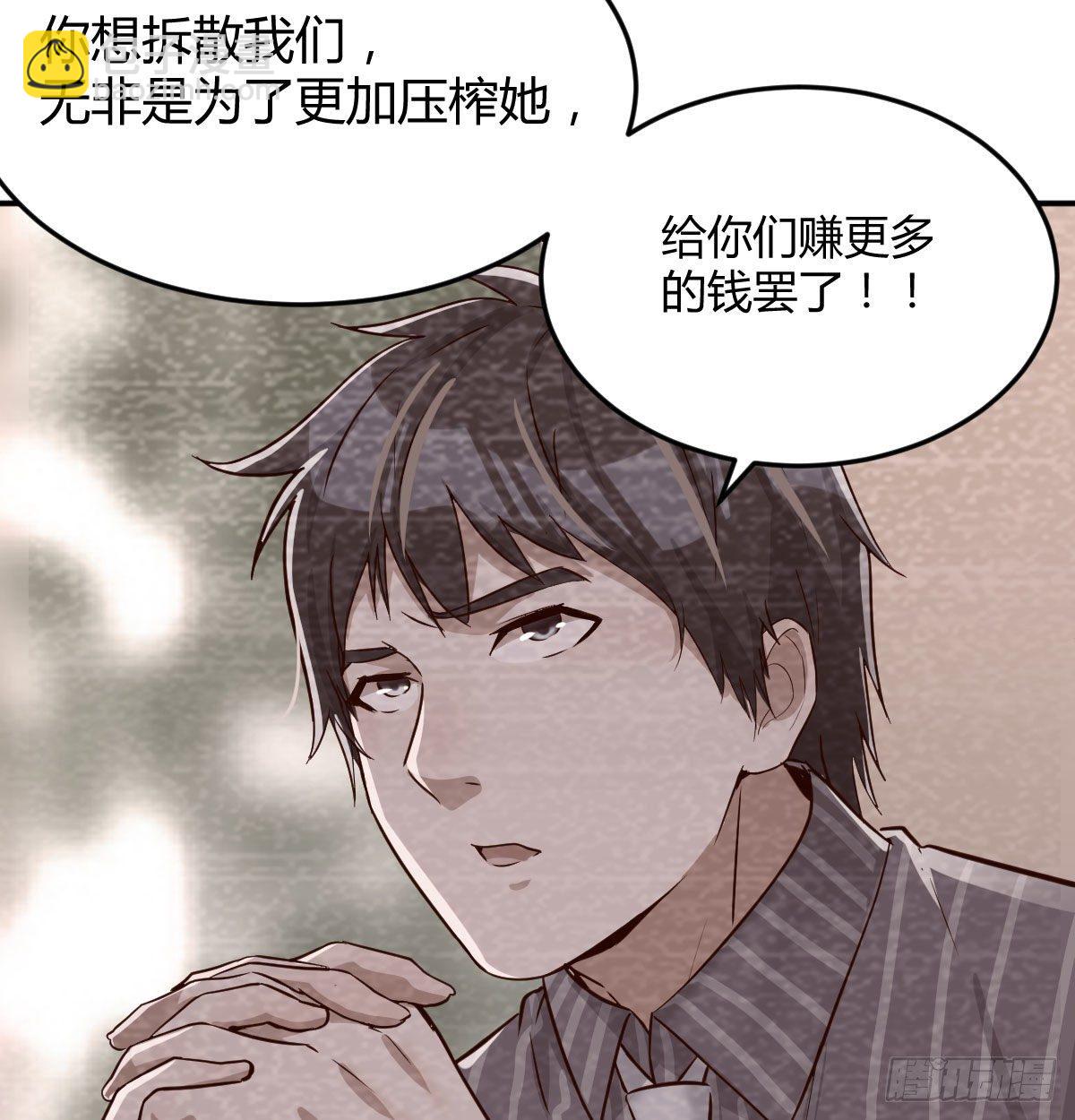 淦！真的有两个(1/2)-第8话