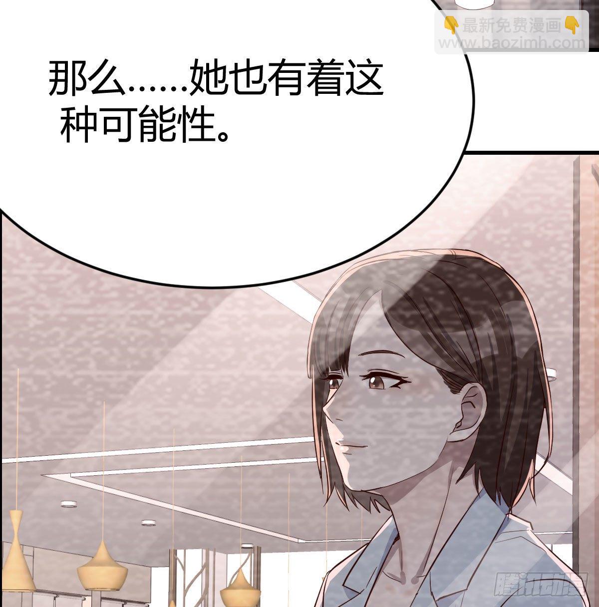 淦！真的有两个(1/2)-第8话