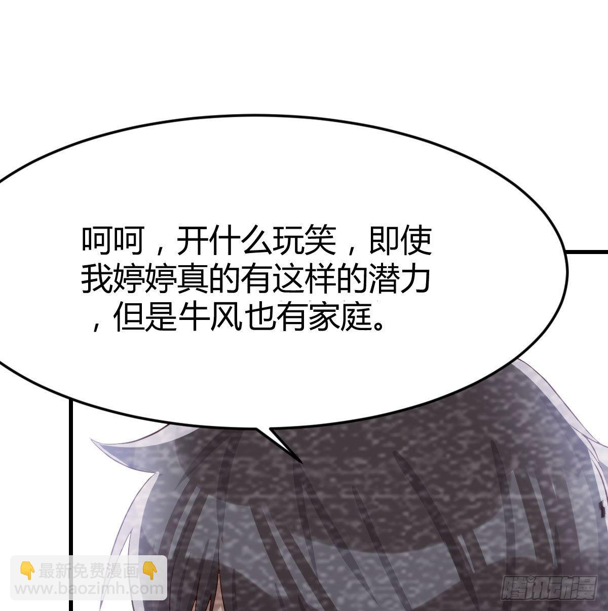 淦！真的有两个(1/2)-第8话