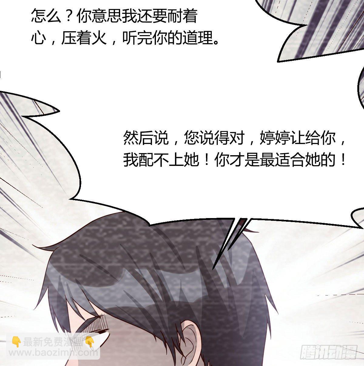 淦！真的有两个(1/2)-第8话