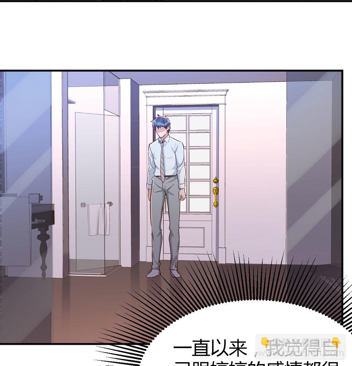 淦！真的有两个(1/2)-第8话