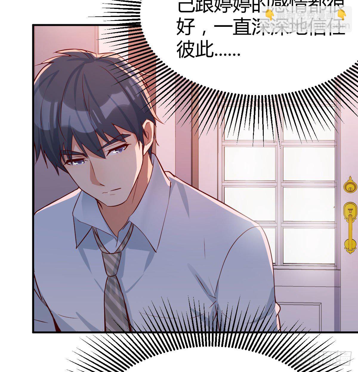 淦！真的有两个(1/2)-第8话