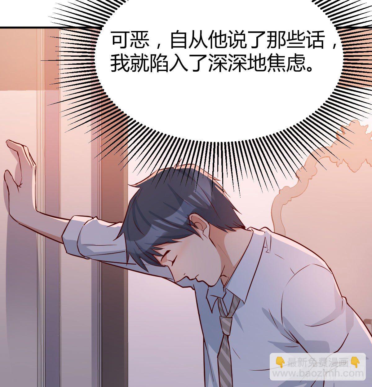 淦！真的有两个(1/2)-第8话