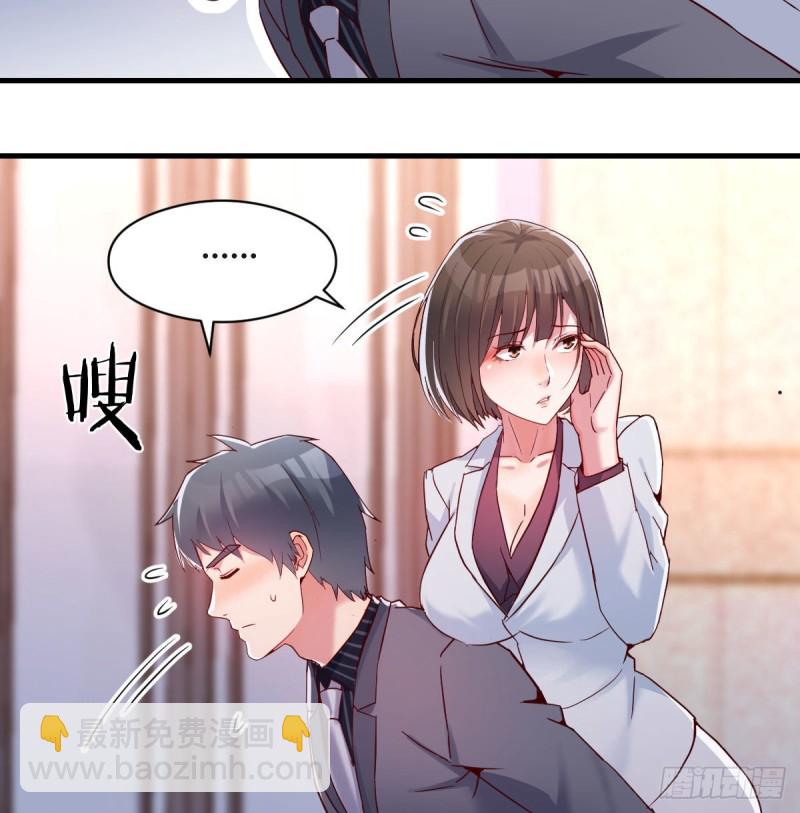 姐妹都吃虾(1/2)-第72话