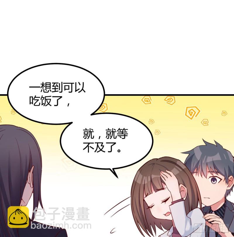 姐妹都吃虾(1/2)-第72话