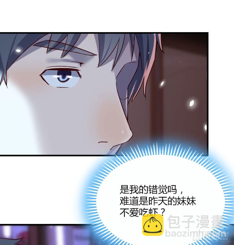 姐妹都吃虾(1/2)-第72话