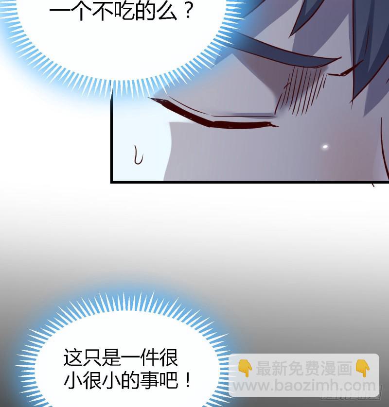 姐妹都吃虾(1/2)-第72话