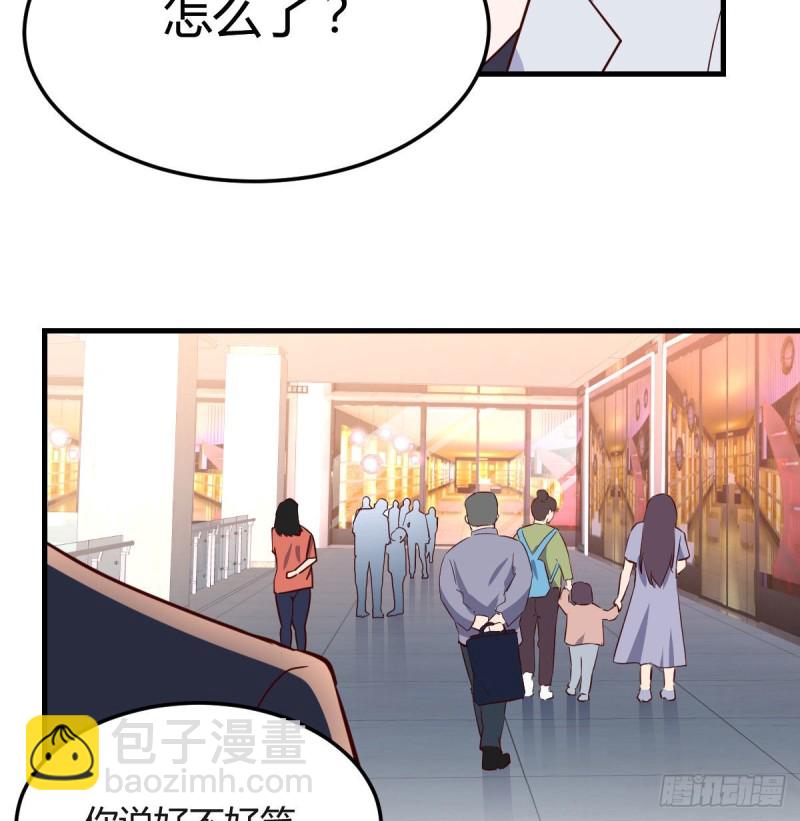 换人大作战(1/2)-第76话