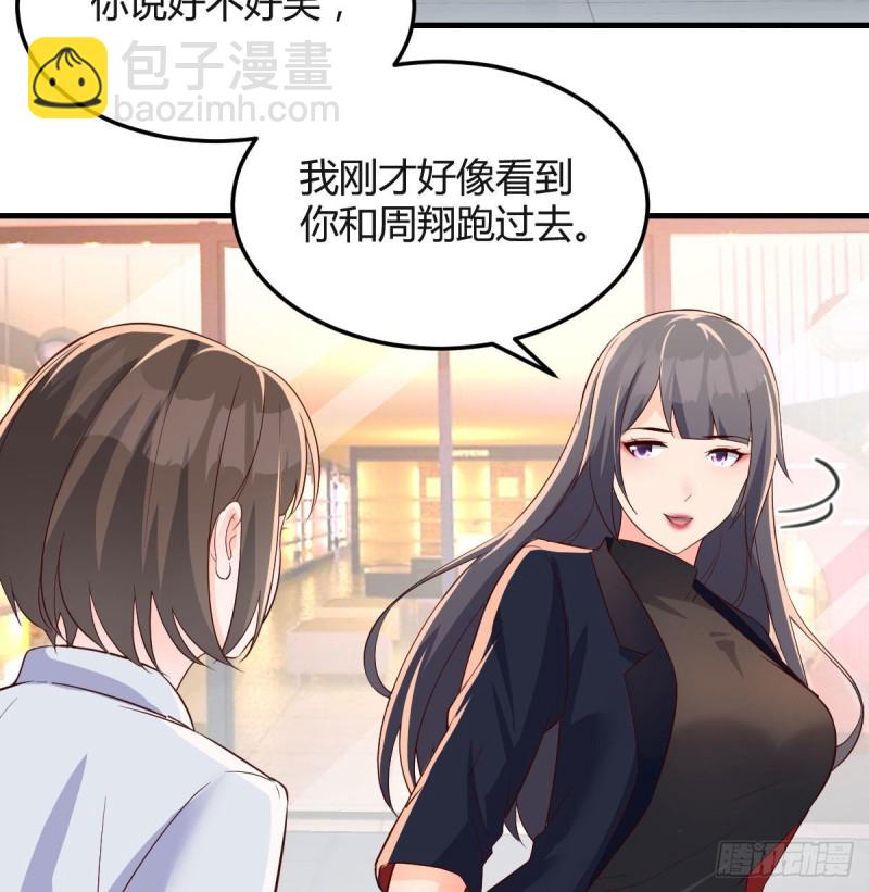 换人大作战(1/2)-第76话