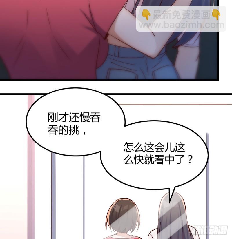 一起逛厦大(1/2)-第80话