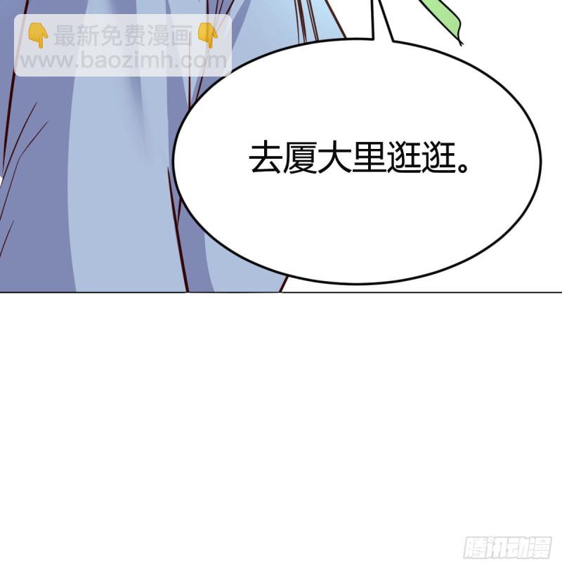 一起逛厦大(1/2)-第80话