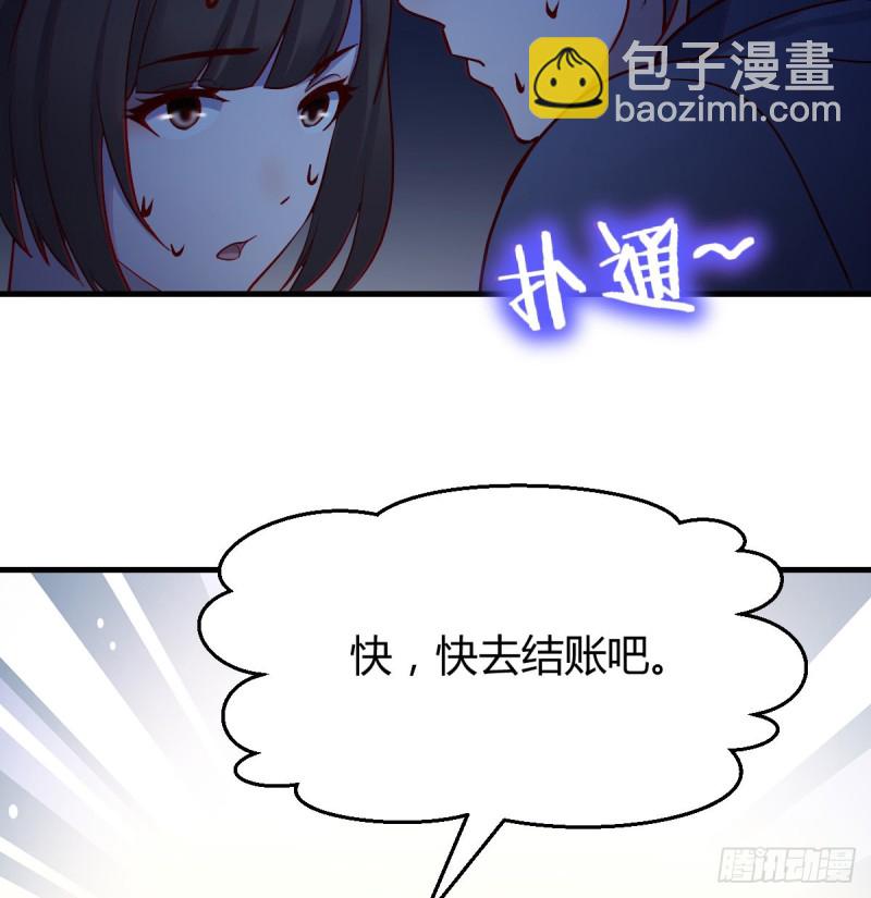 一起逛厦大(1/2)-第80话