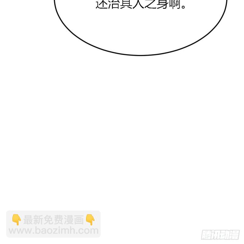 突然地措手不及(1/2)-第82话