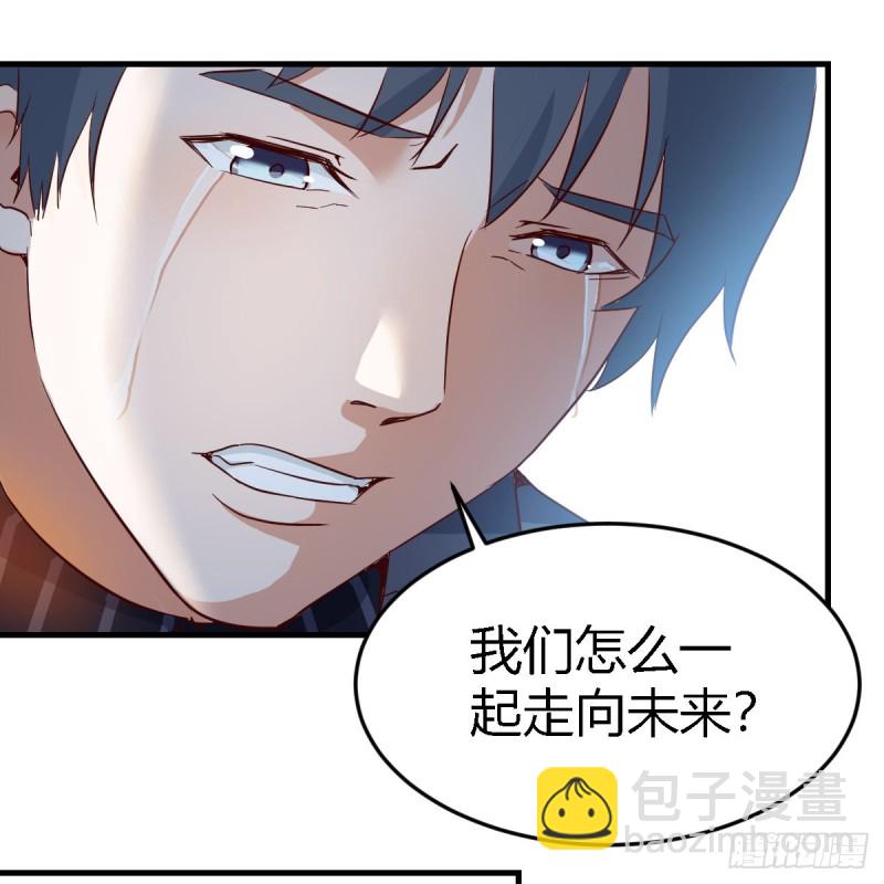 不想失去你们(1/2)-第86话