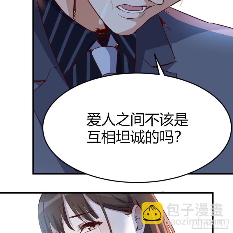 不想失去你们(1/2)-第86话