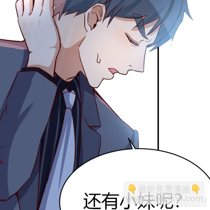 不想失去你们(1/2)-第86话