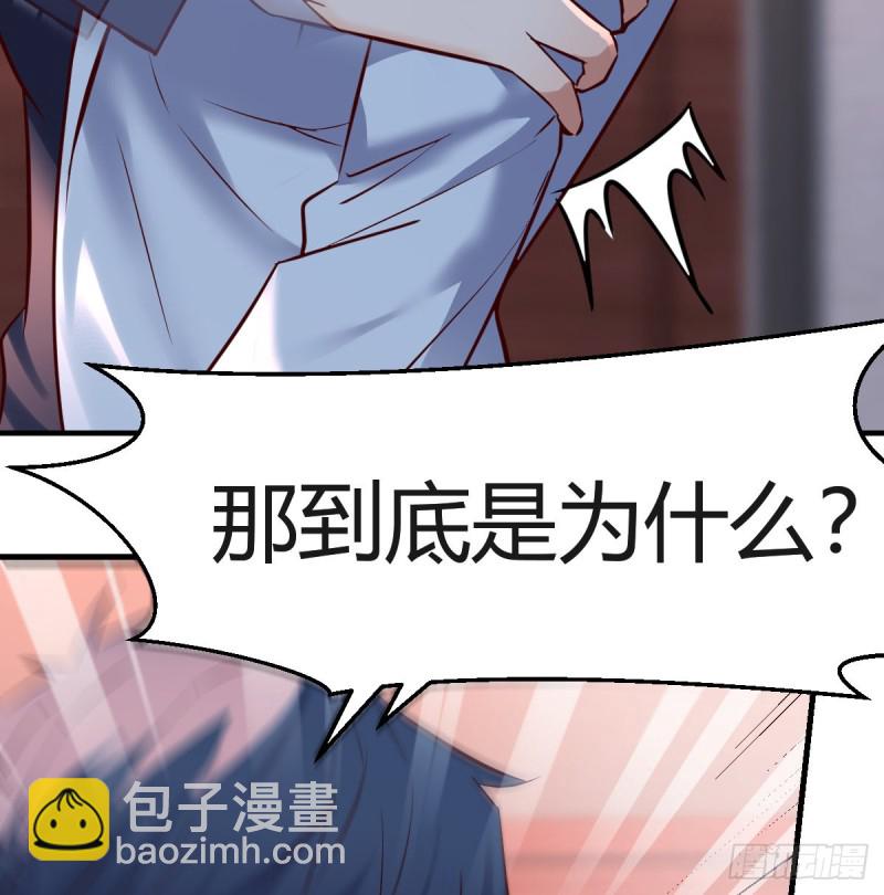 不想失去你们(1/2)-第86话