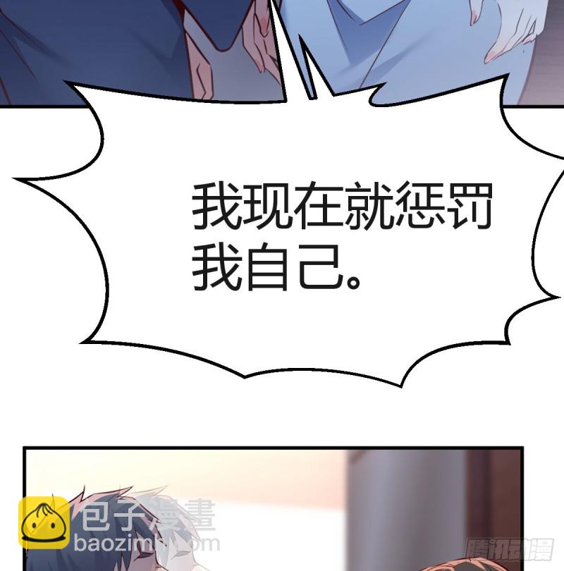不想失去你们(1/2)-第86话
