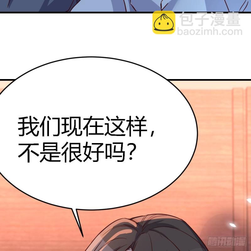 不想失去你们(1/2)-第86话