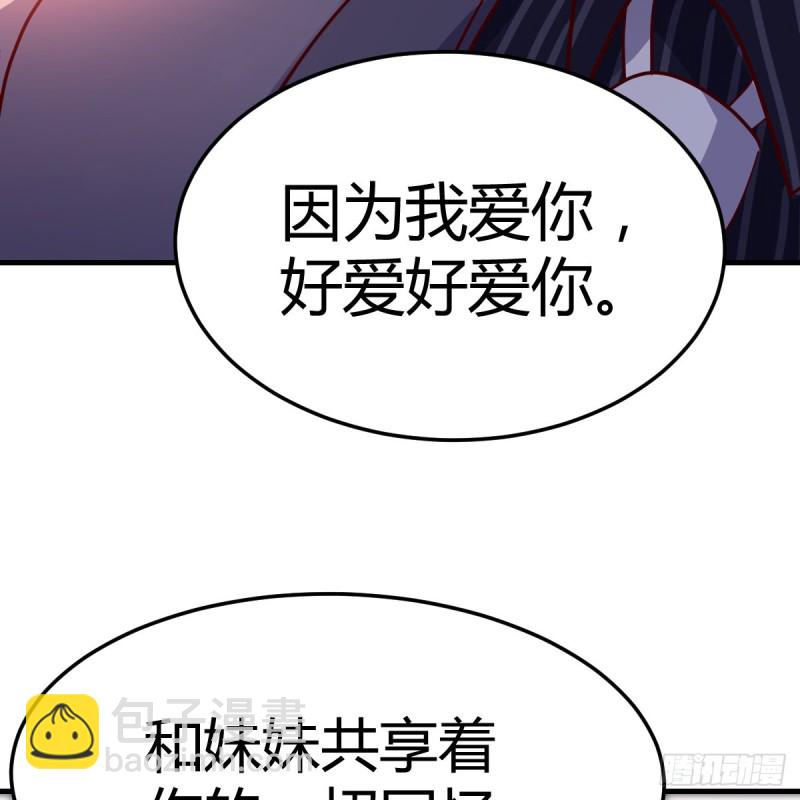 爱的忧伤，爱的渴望(1/2)-第88话