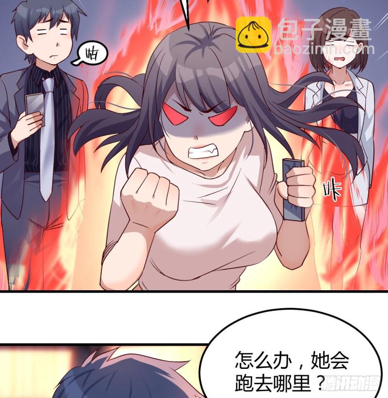 想找却又害怕见面(1/2)-第90话